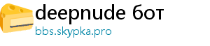 deepnude бот