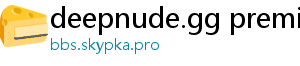 deepnude.gg premium account